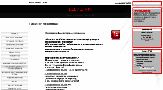 devishnik.at.ua
