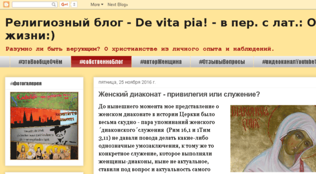 devitapia.blogspot.ru