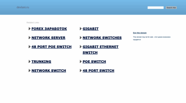 devlani.ru