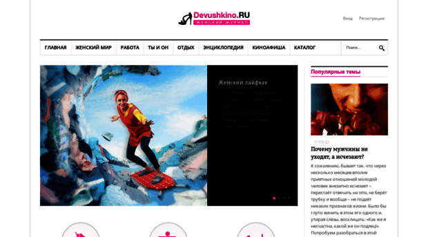 devushkino.ru