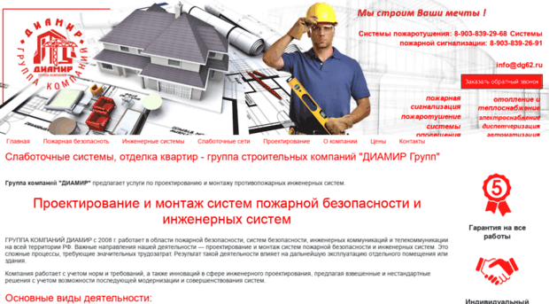 dg62.ru