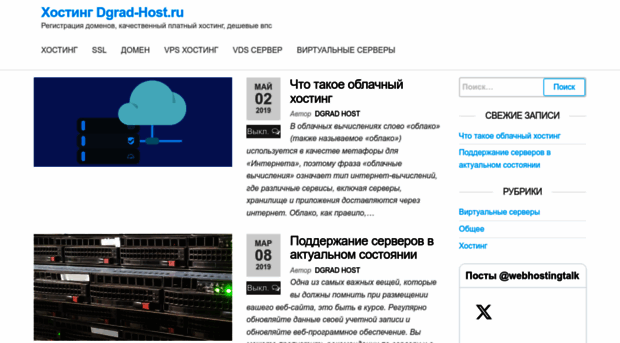 dgrad-host.ru