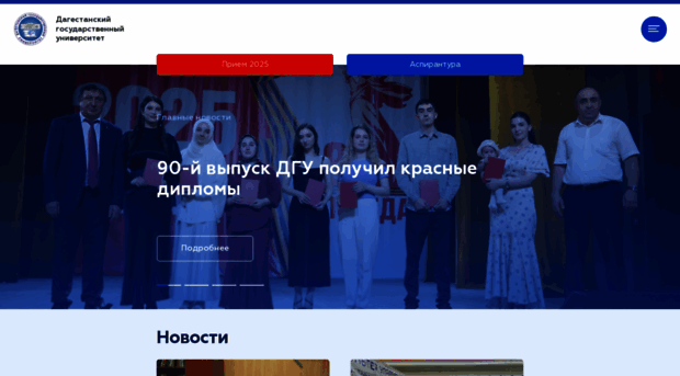 dgu.ru