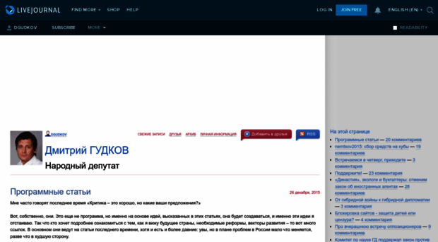 dgudkov.livejournal.com
