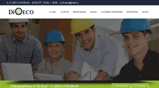 di-eco.ru