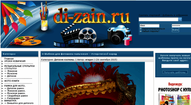 di-zain.ru