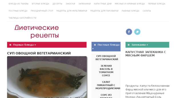 dia-dieta.ru