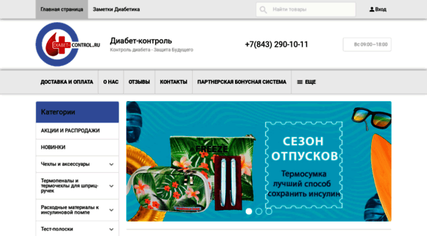 diabet-control.ru