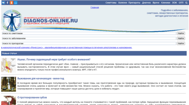 diagnos-online.ru