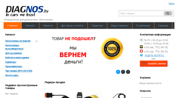 diagnos.by