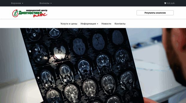diagnostika-plus.ru