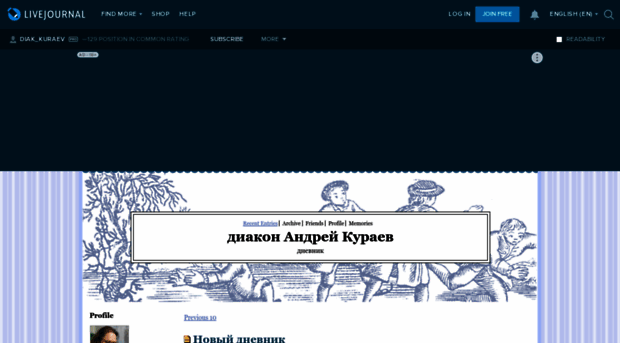 diak-kuraev.livejournal.com