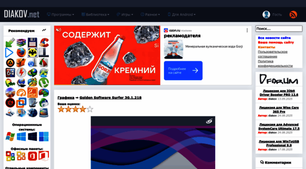 diakov.net
