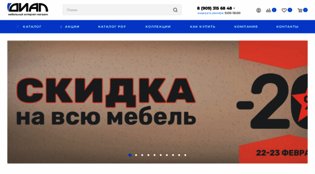 dialmebel.ru
