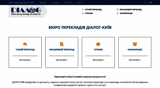 dialogkyiv.com.ua