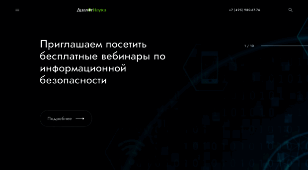 dialognauka.ru