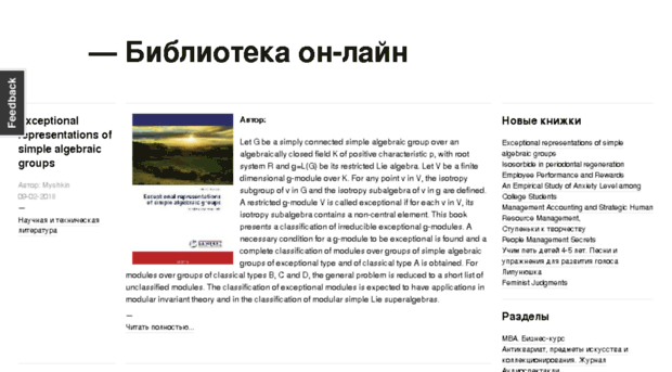diamatbook.ru