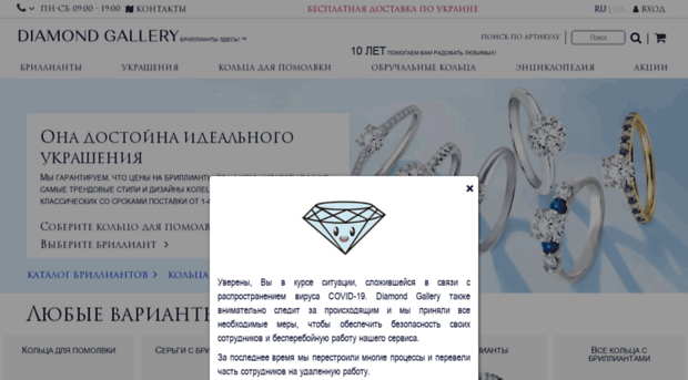 diamond-gallery.com.ua