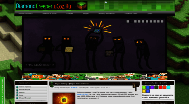 diamondcreeper.ucoz.ru