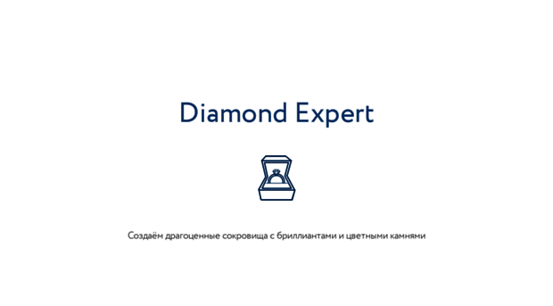 diamondexpert.ru