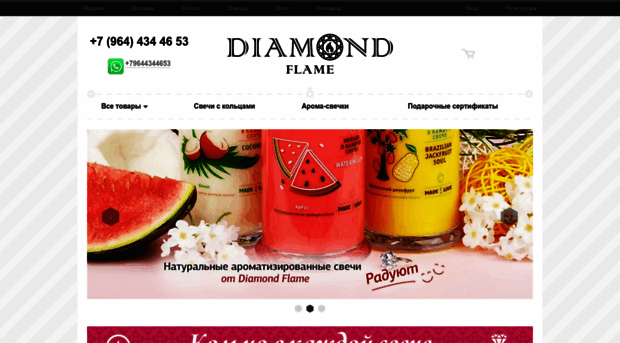 diamondflame.ru