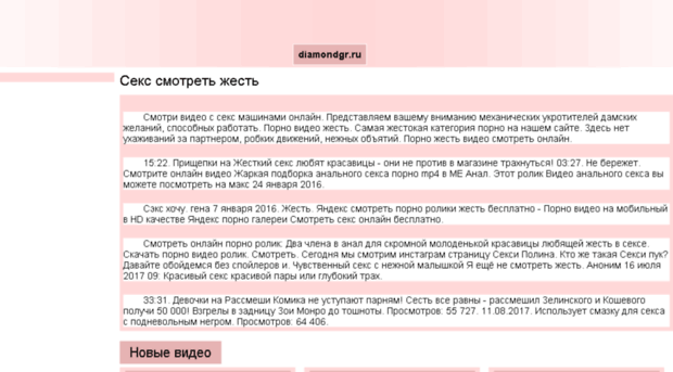 diamondgr.ru