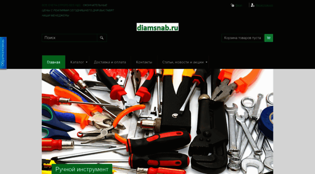 diamsnab.ru