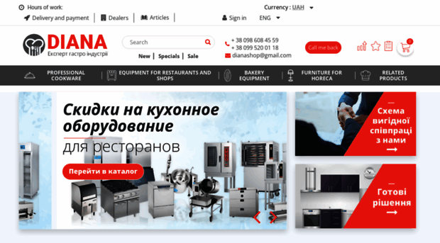 dianashop.com.ua