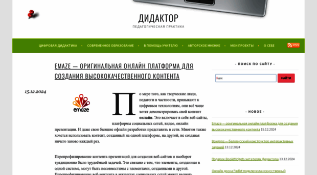 didaktor.ru