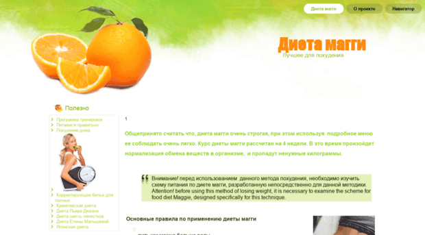 dieta-maggi.ru