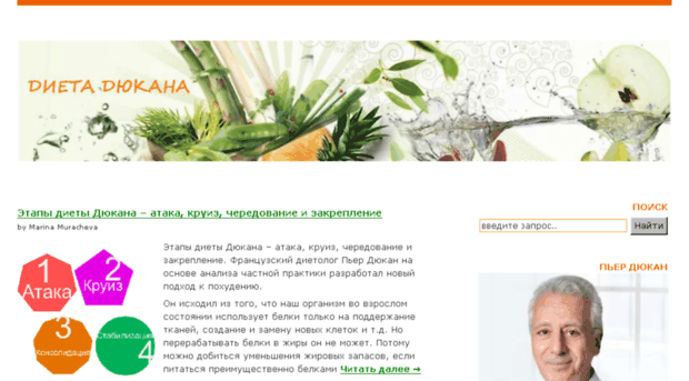 dietadyukanaves.ru