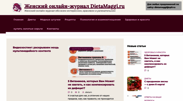 dietamaggi.ru