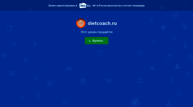 dietcoach.ru