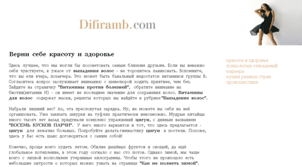 difiramb.com