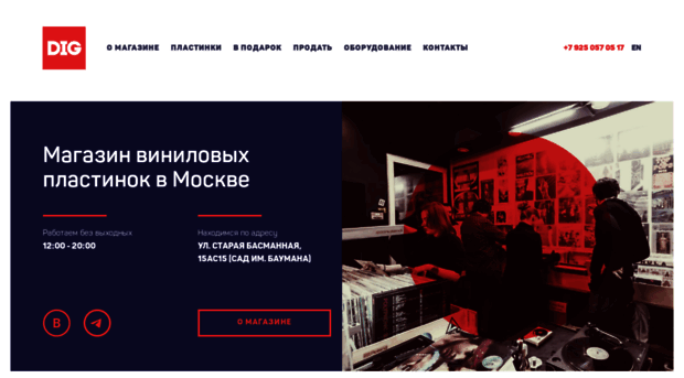 dig-store.ru