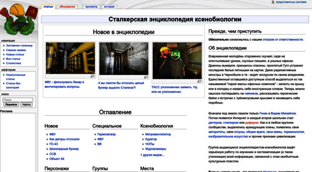 diggipedia.ru