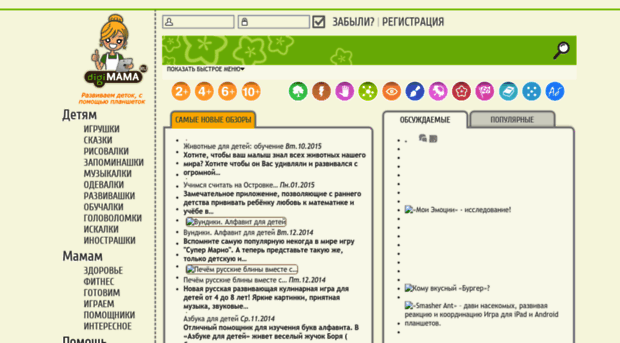 digimama.ru