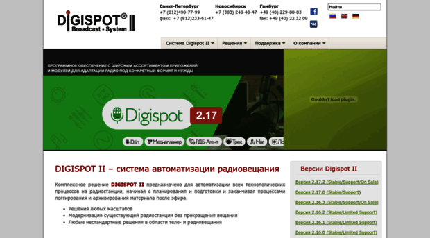 digispot.ru