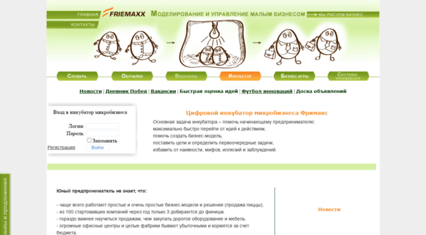 digital-incubator.friemaxx.ru