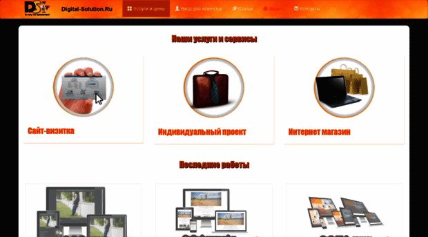 digital-solution.ru