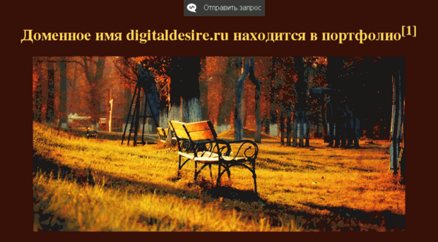 digitaldesire.ru
