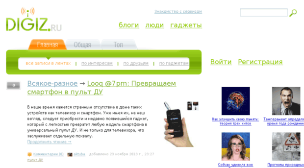 digiz.ru