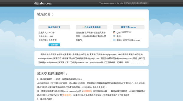 dijiaba.com