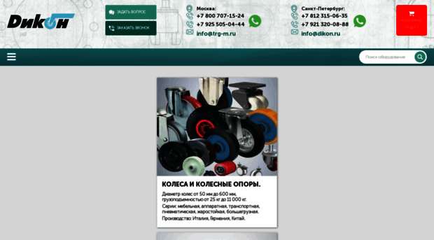 dikon.ru