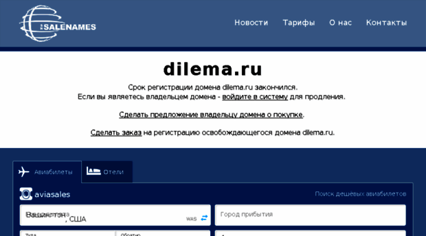 dilema.ru