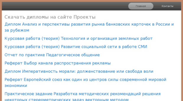 dilermegafon.ru