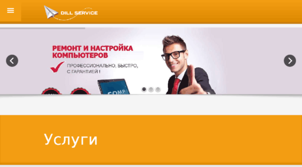 dill-service.ru