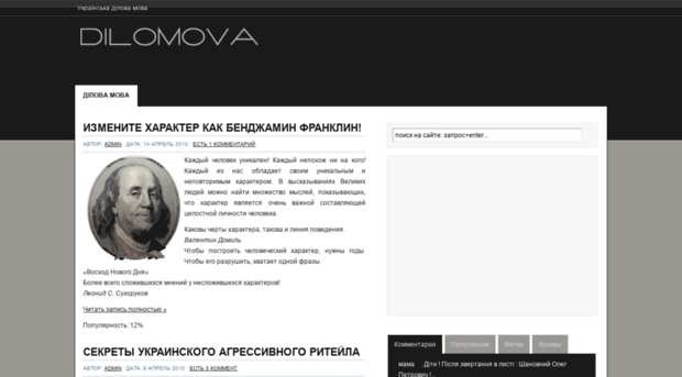 dilomova.org.ua