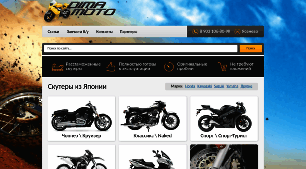 dimamoto.ru