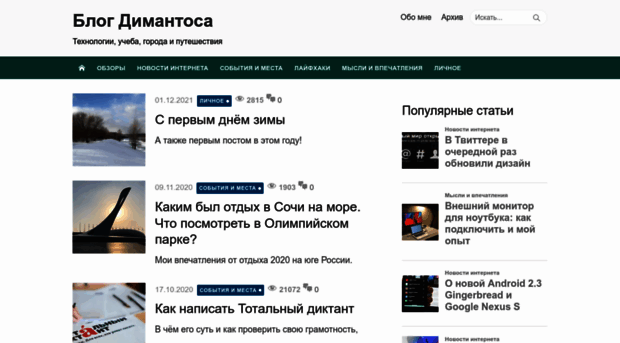 dimantos.ru